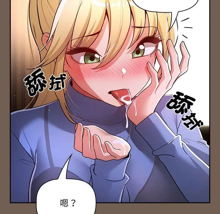 疫情下的家教生活 - 第75话 - page 101