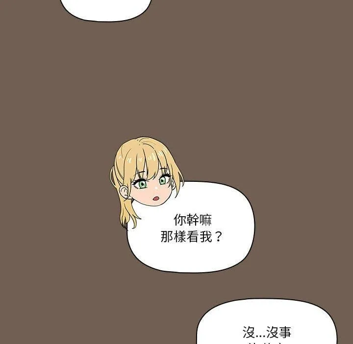 疫情下的家教生活 - 第75话 - page 102