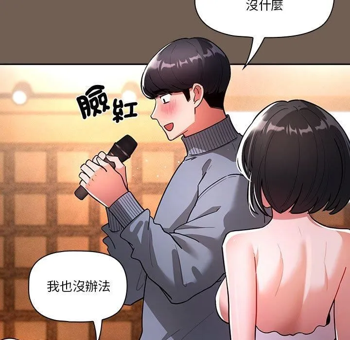 疫情下的家教生活 - 第75话 - page 103