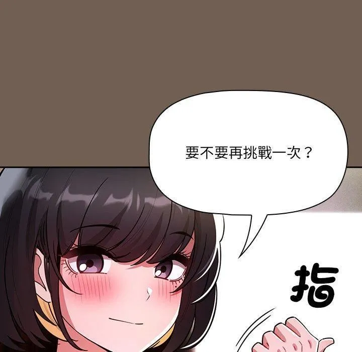 疫情下的家教生活 - 第75话 - page 109