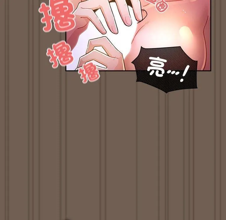 疫情下的家教生活 - 第75话 - page 118