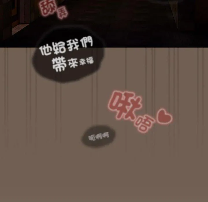 疫情下的家教生活 - 第75话 - page 120