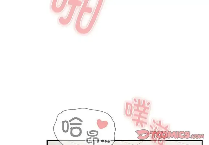 疫情下的家教生活 - 第95话 - page 3