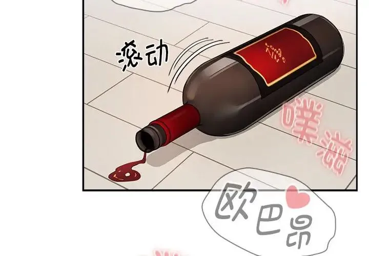 疫情下的家教生活 - 第95话 - page 4