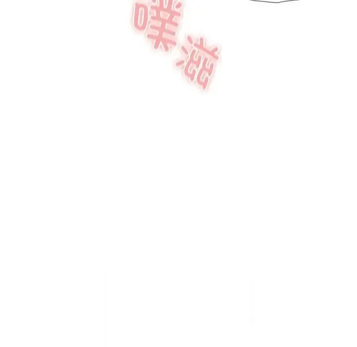 疫情下的家教生活 - 第95话 - page 5