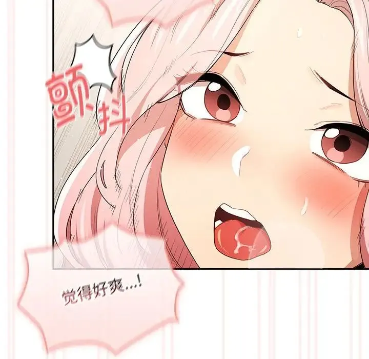 疫情下的家教生活 - 第95话 - page 18