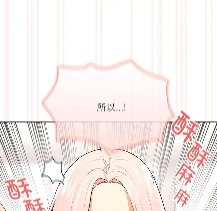 疫情下的家教生活 - 第95话 - page 19