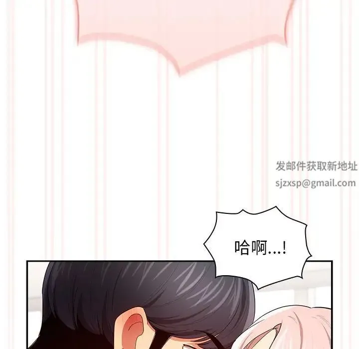 疫情下的家教生活 - 第95话 - page 22