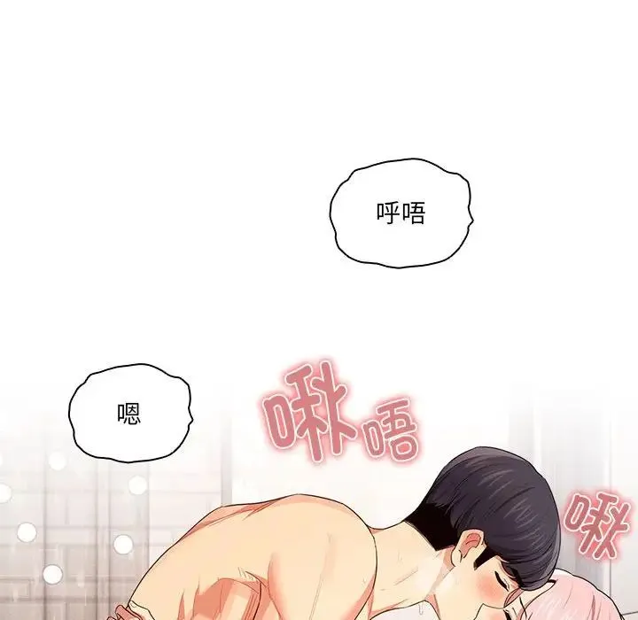 疫情下的家教生活 - 第95话 - page 24