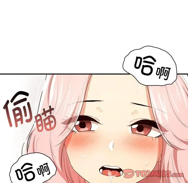 疫情下的家教生活 - 第95话 - page 27