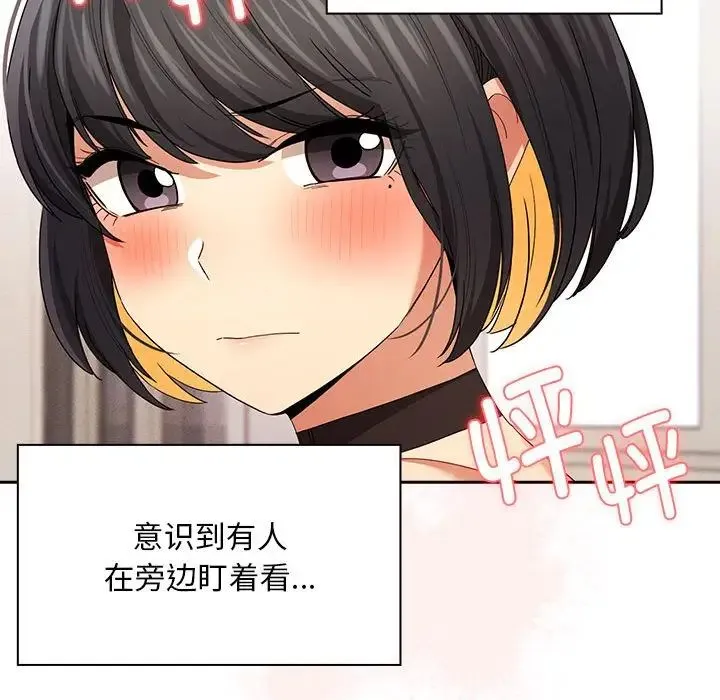 疫情下的家教生活 - 第95话 - page 29