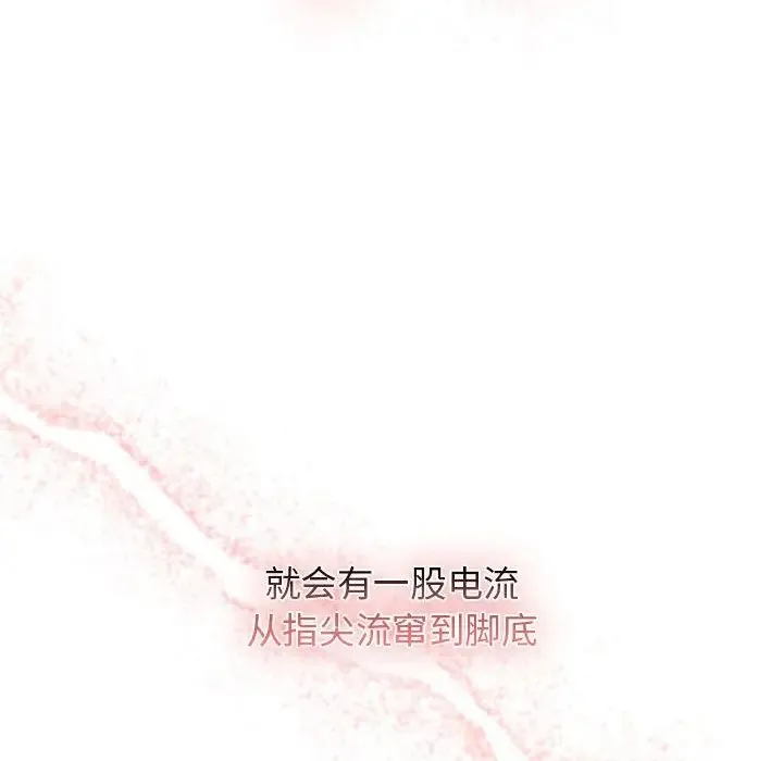 疫情下的家教生活 - 第95话 - page 30