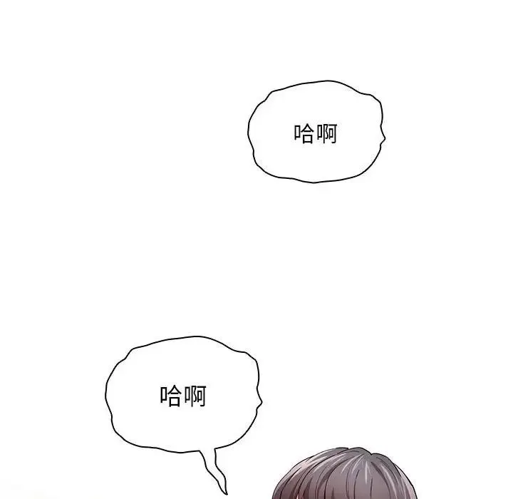 疫情下的家教生活 - 第95话 - page 36