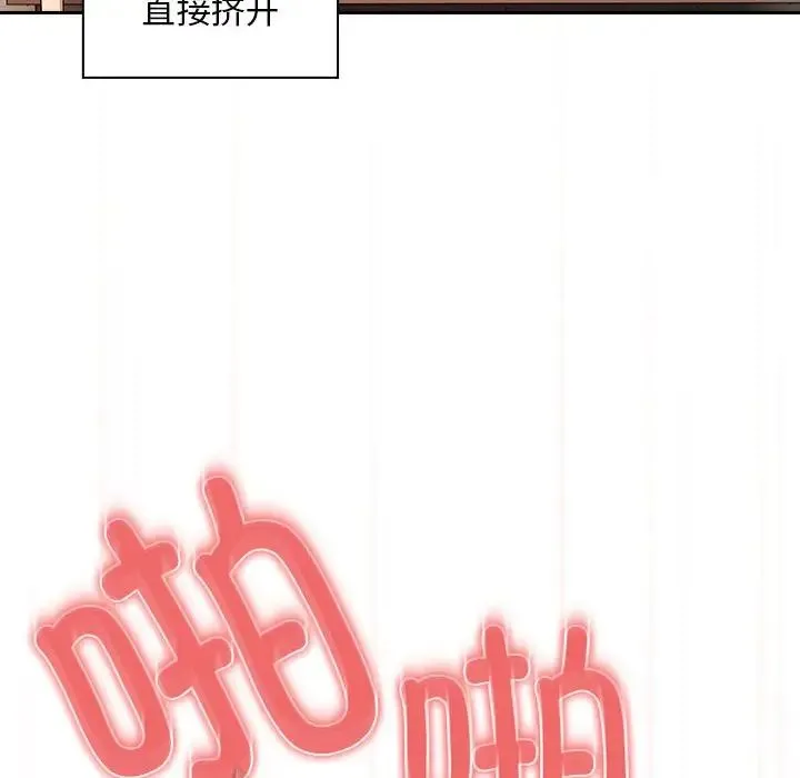 疫情下的家教生活 - 第95话 - page 40