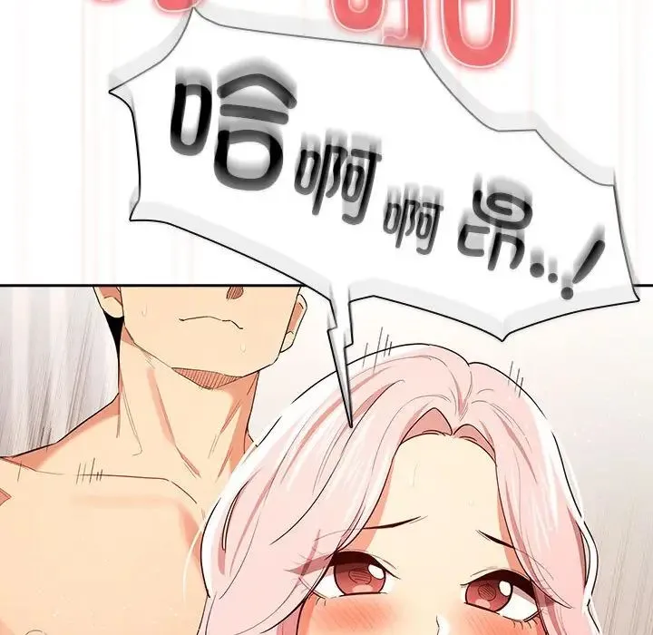 疫情下的家教生活 - 第95话 - page 41