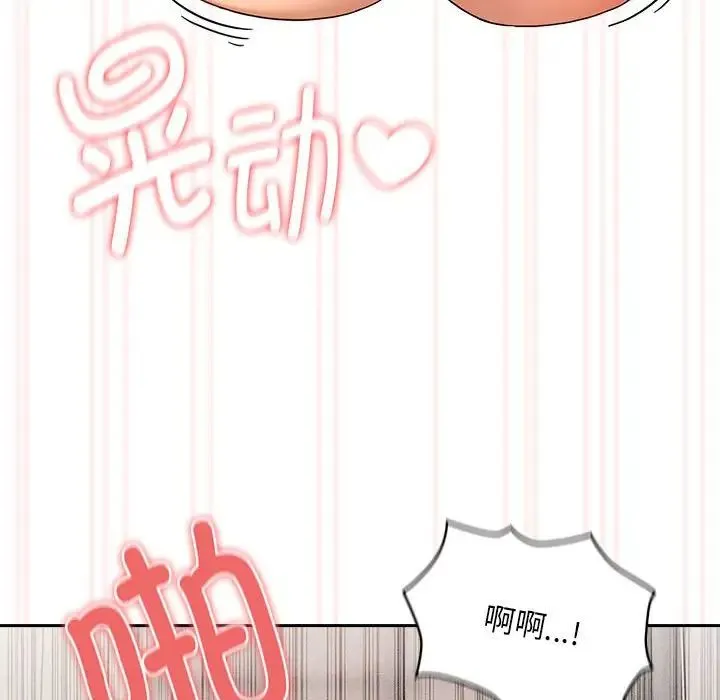 疫情下的家教生活 - 第95话 - page 43
