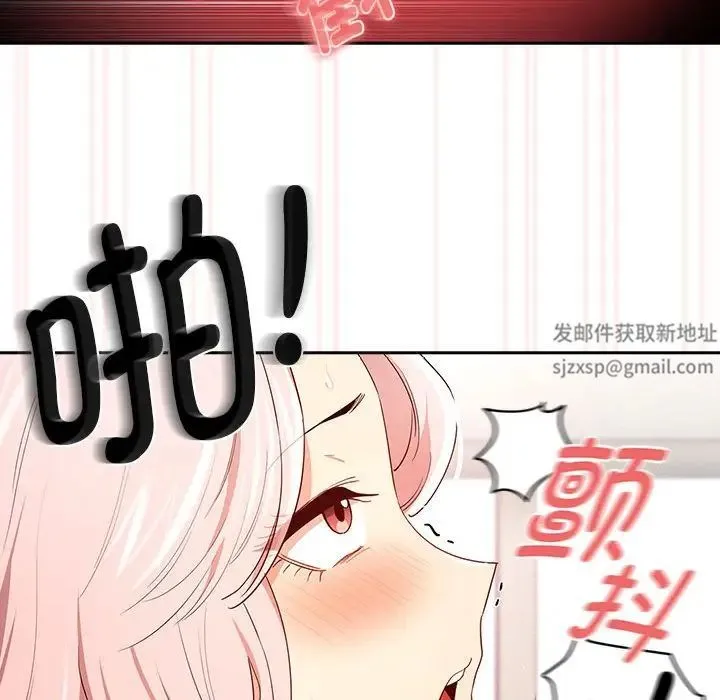 疫情下的家教生活 - 第95话 - page 48