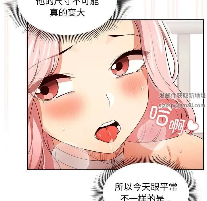 疫情下的家教生活 - 第95话 - page 50