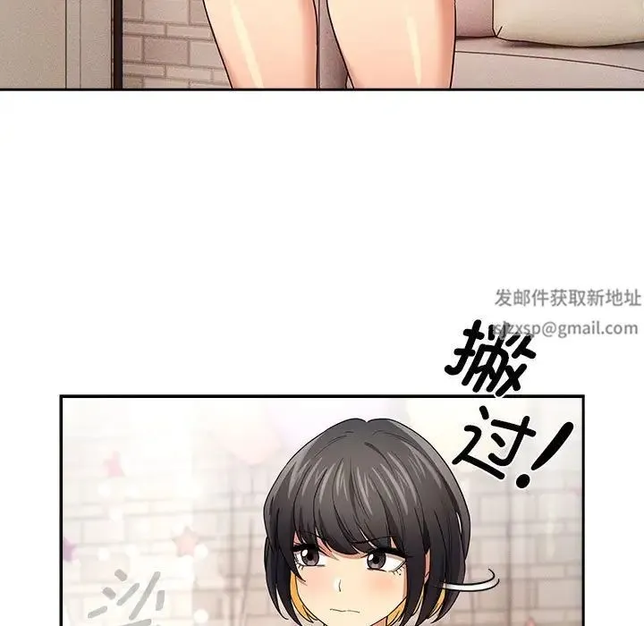 疫情下的家教生活 - 第95话 - page 53