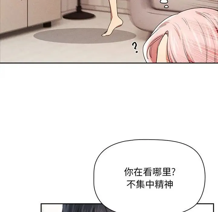 疫情下的家教生活 - 第95话 - page 56