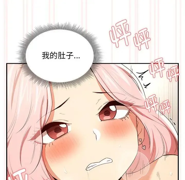 疫情下的家教生活 - 第95话 - page 73
