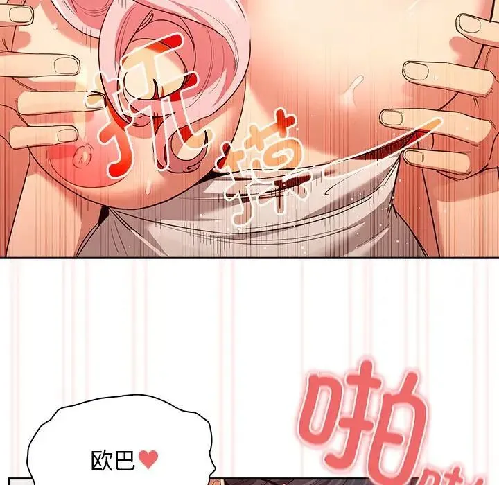 疫情下的家教生活 - 第95话 - page 80