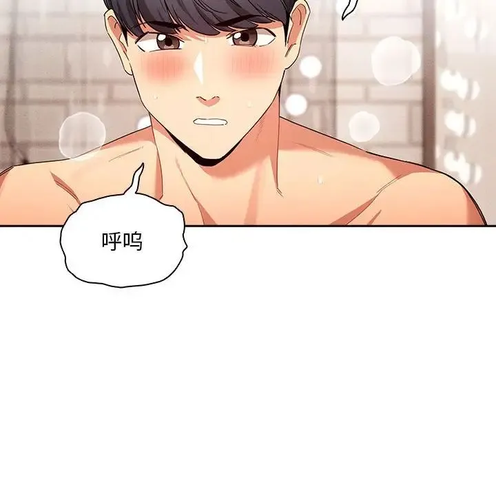 疫情下的家教生活 - 第95话 - page 92