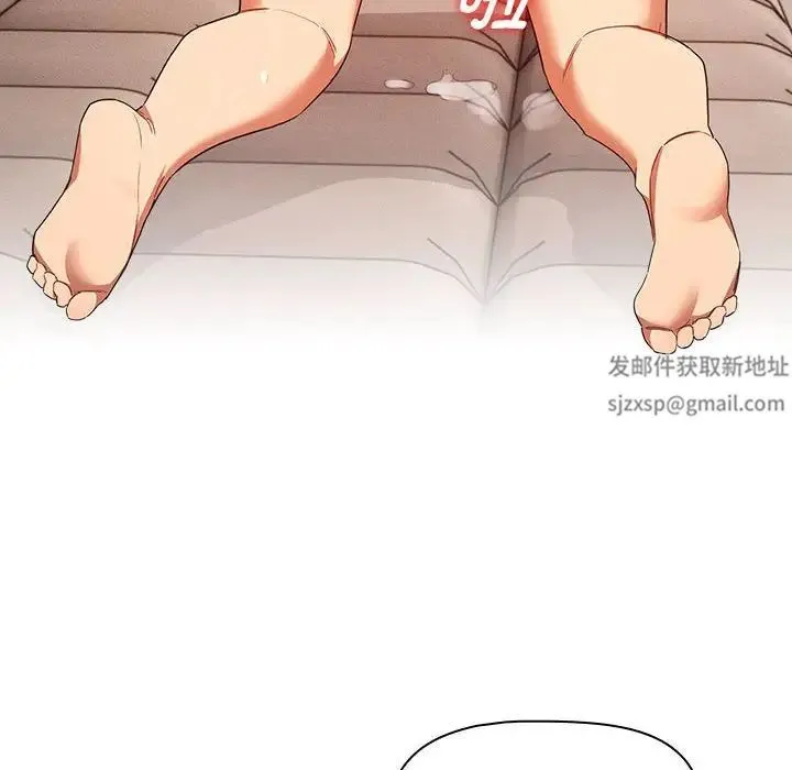 疫情下的家教生活 - 第95话 - page 95