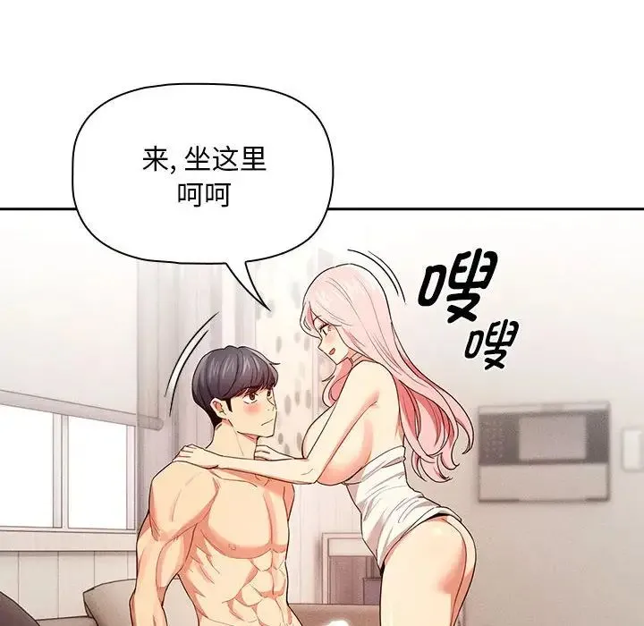 疫情下的家教生活 - 第95话 - page 97