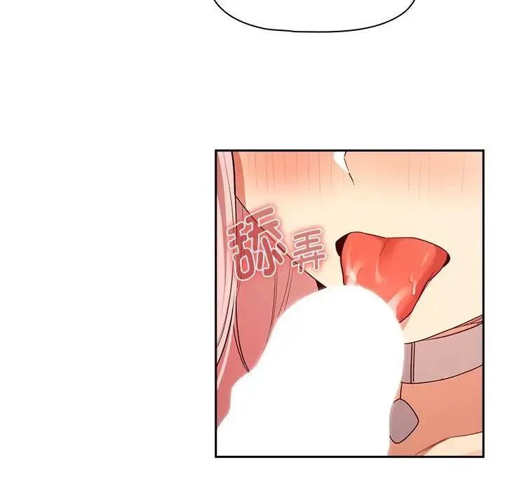 疫情下的家教生活 - 第95话 - page 107