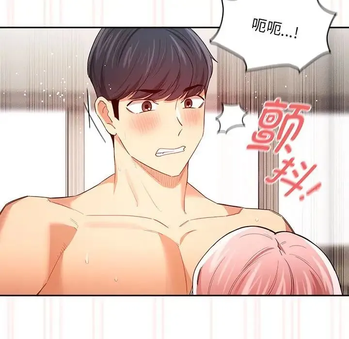 疫情下的家教生活 - 第95话 - page 109