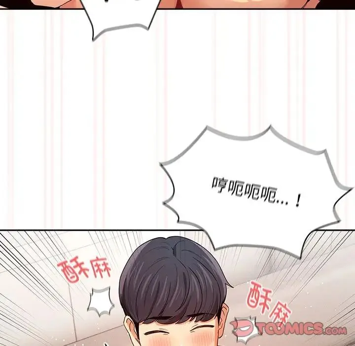 疫情下的家教生活 - 第95话 - page 111