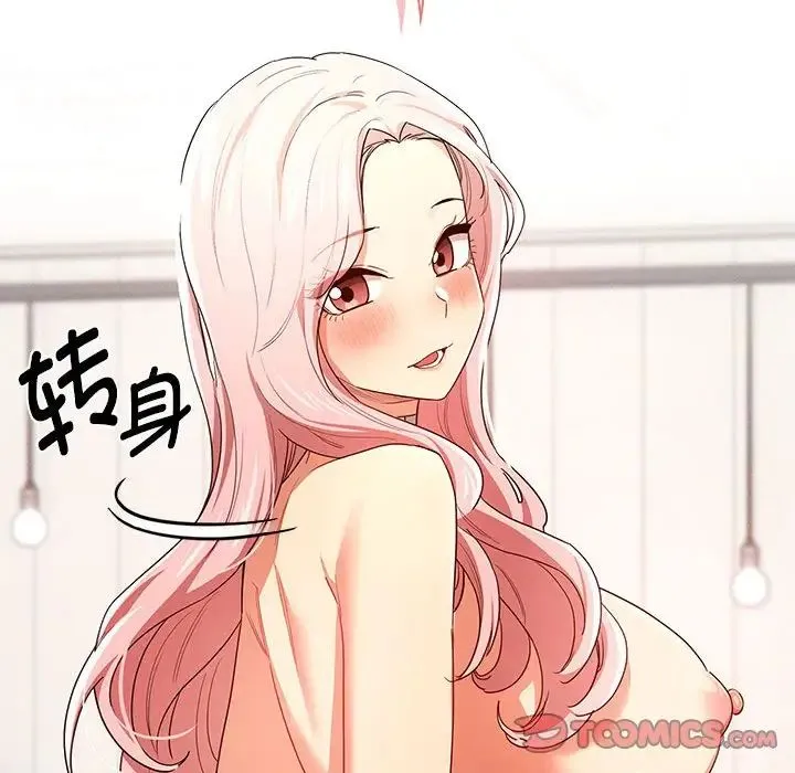 疫情下的家教生活 - 第95话 - page 117