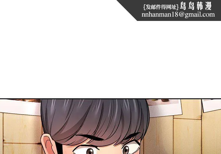 疫情下的家教生活 - 第57话 - page 1