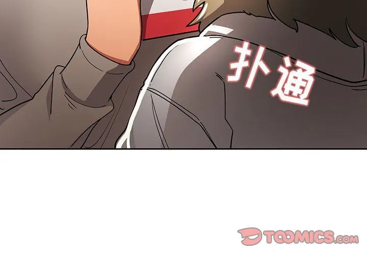 疫情下的家教生活 - 第57话 - page 3