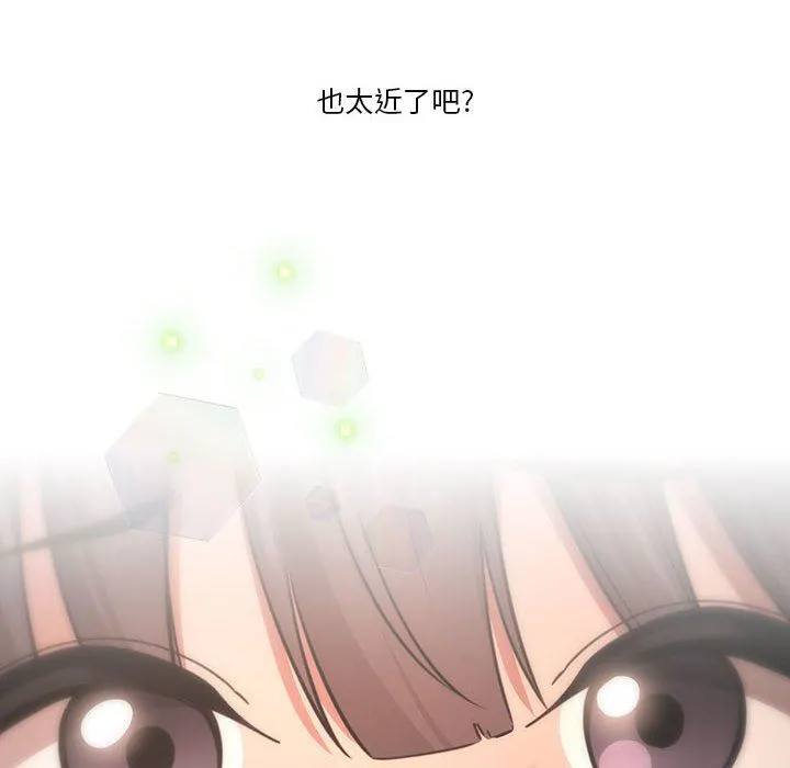 疫情下的家教生活 - 第57话 - page 8