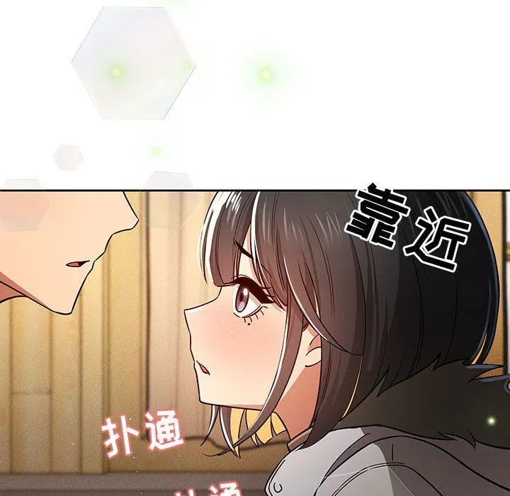疫情下的家教生活 - 第57话 - page 10