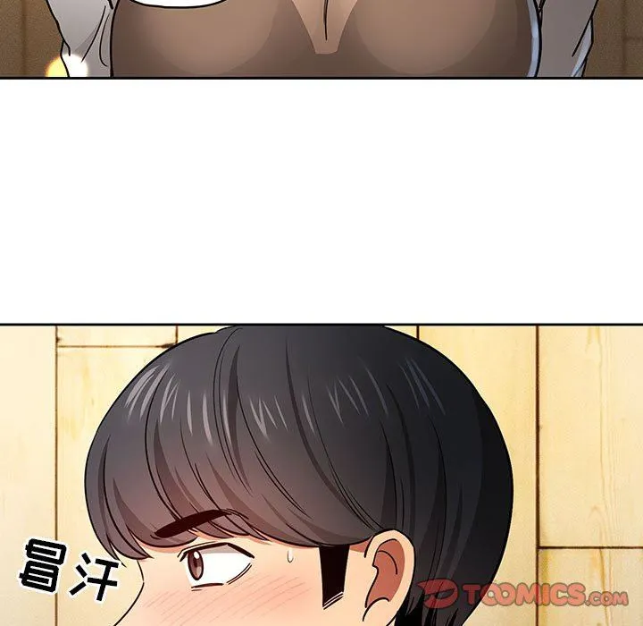 疫情下的家教生活 - 第57话 - page 15