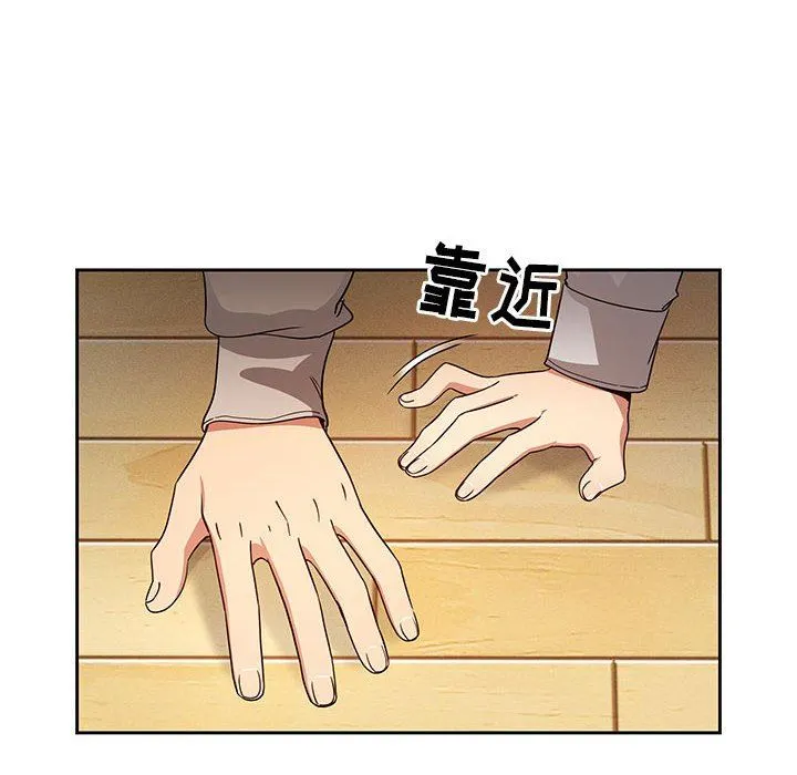 疫情下的家教生活 - 第57话 - page 24