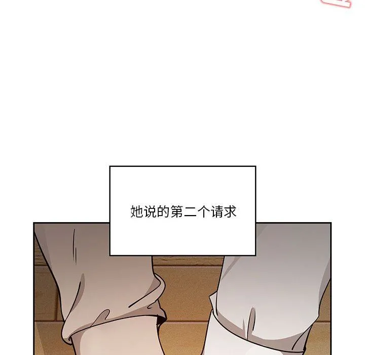 疫情下的家教生活 - 第57话 - page 26
