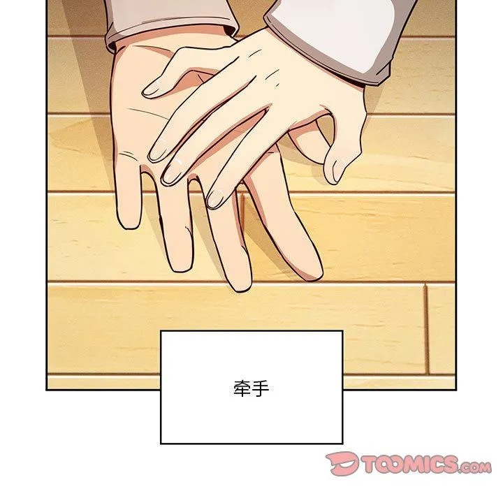 疫情下的家教生活 - 第57话 - page 27