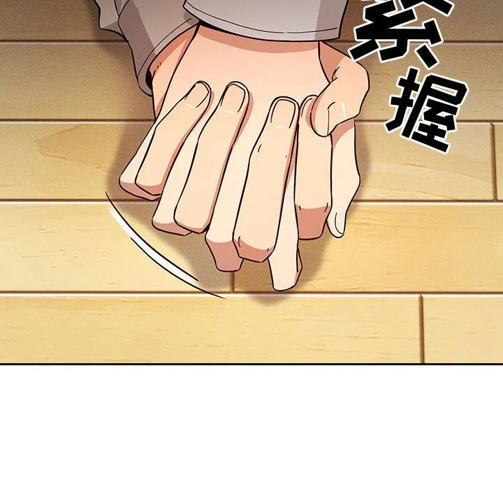 疫情下的家教生活 - 第57话 - page 30