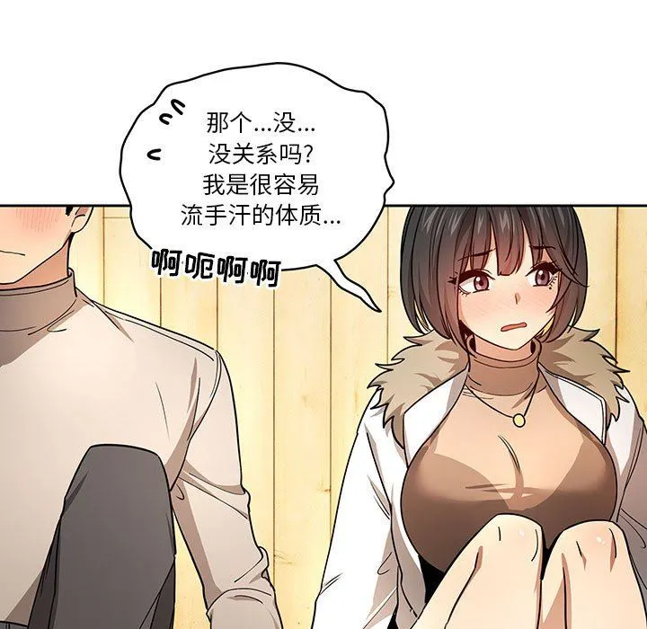 疫情下的家教生活 - 第57话 - page 31