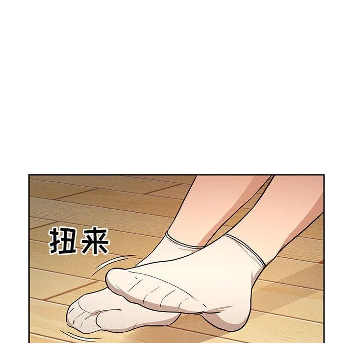 疫情下的家教生活 - 第57话 - page 34