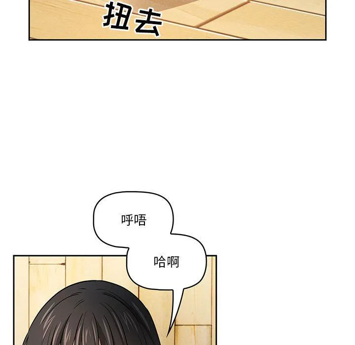 疫情下的家教生活 - 第57话 - page 35