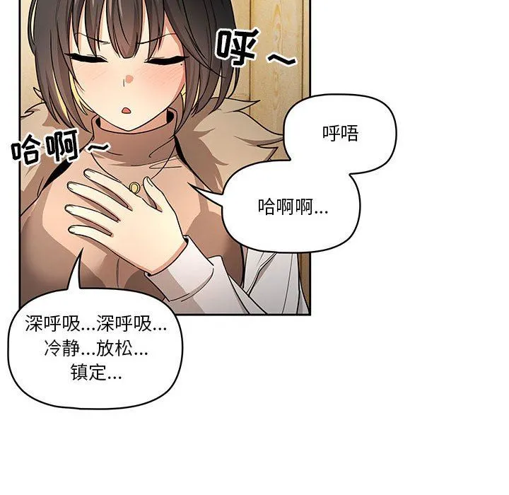 疫情下的家教生活 - 第57话 - page 36