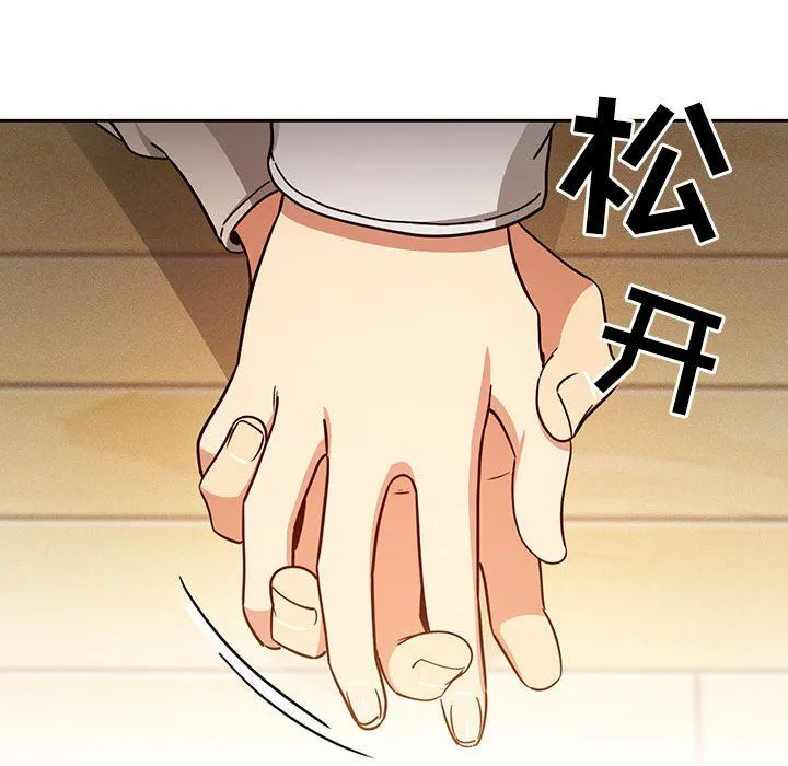 疫情下的家教生活 - 第57话 - page 42