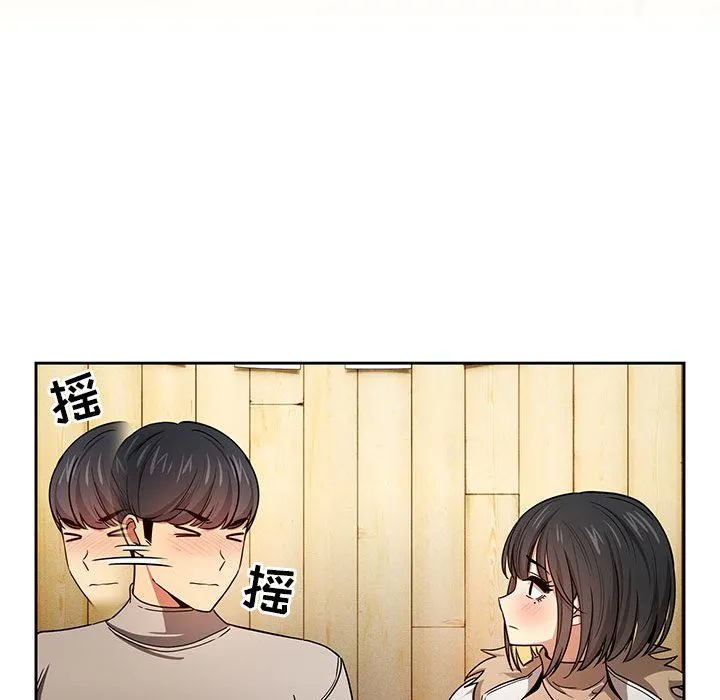 疫情下的家教生活 - 第57话 - page 43