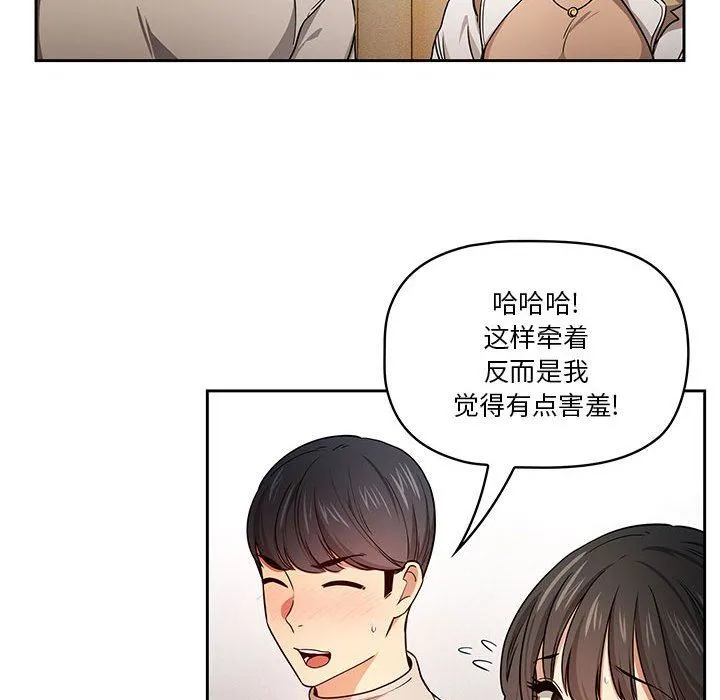 疫情下的家教生活 - 第57话 - page 44