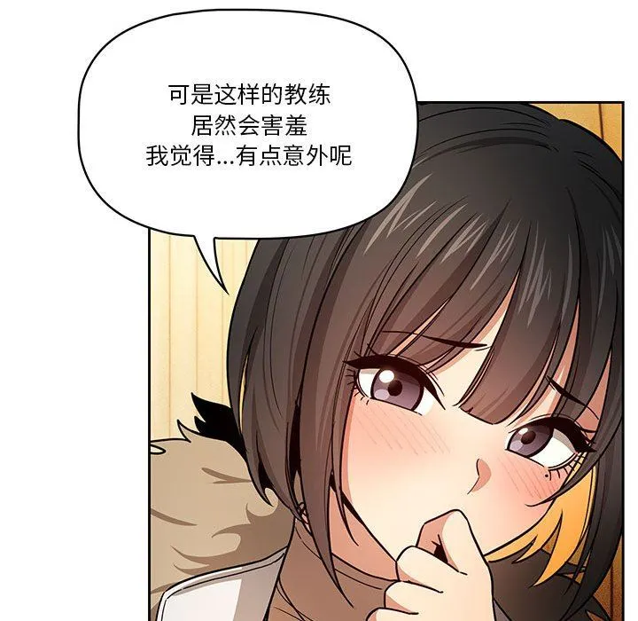疫情下的家教生活 - 第57话 - page 47